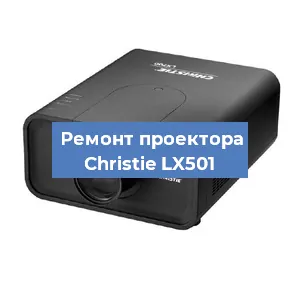 Замена HDMI разъема на проекторе Christie LX501 в Ростове-на-Дону